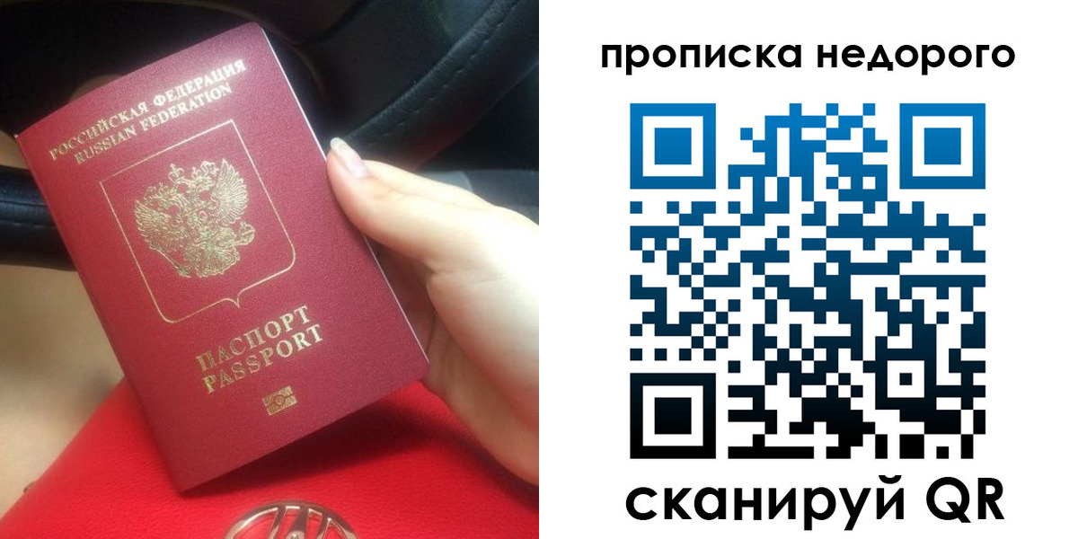 купить прописку в Ивдели