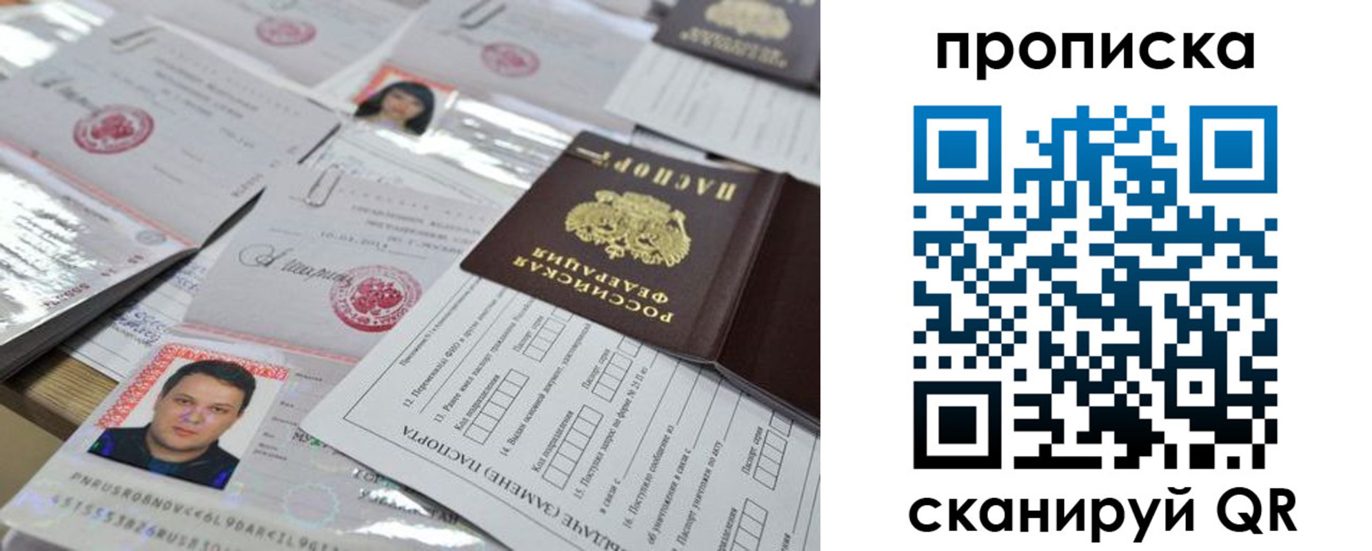 прописка 2025 в Ивдели
