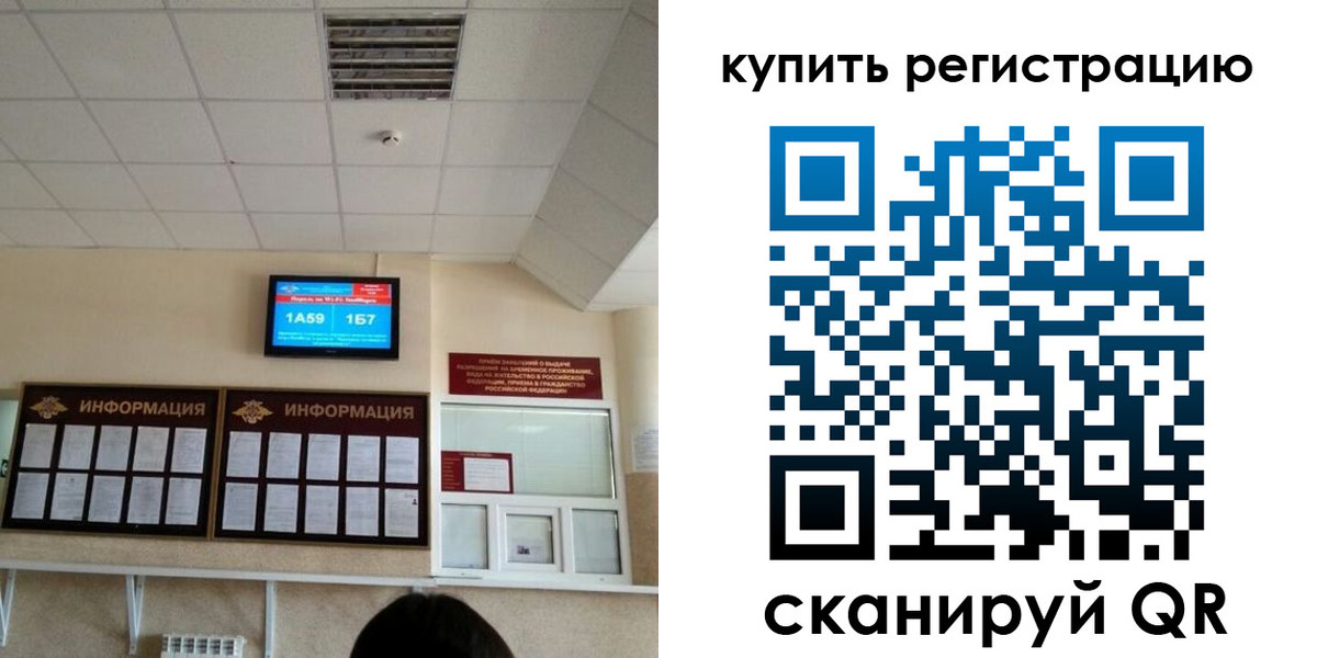 прописка для школы в Ивдели