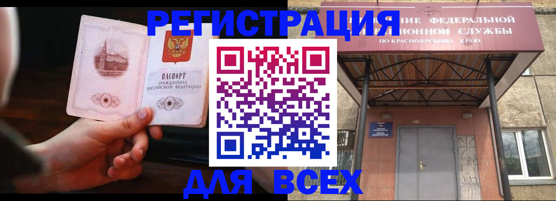 временная регистрация собственник в Ивдели