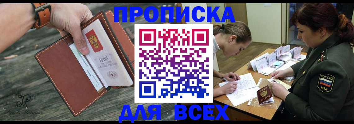 прописка паспорт в Ивдели